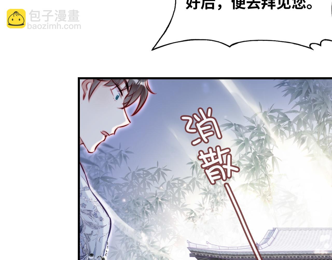 第32话 突如其来的真心(1/2)-第33话