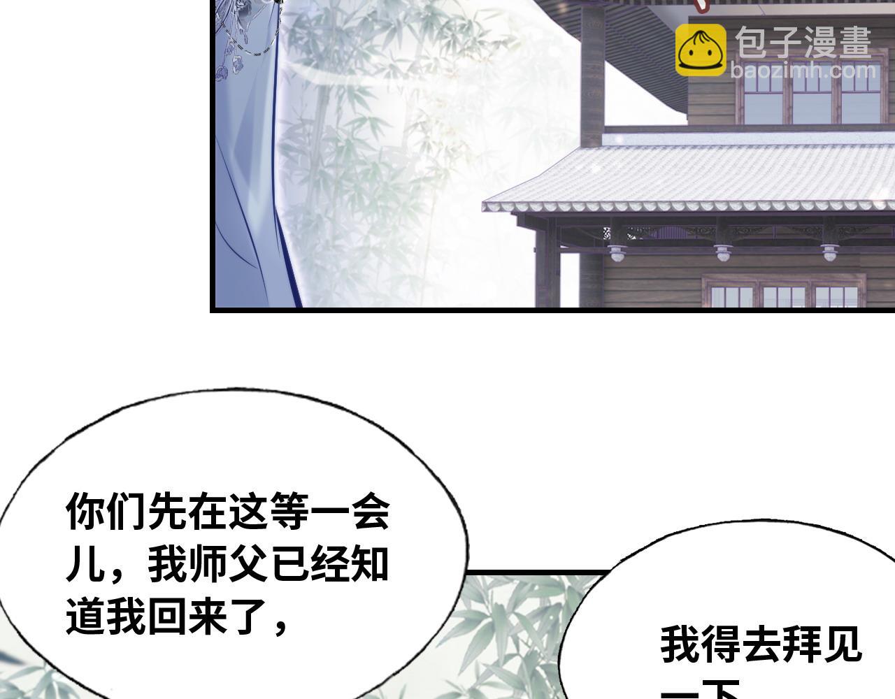 第32话 突如其来的真心(1/2)-第33话