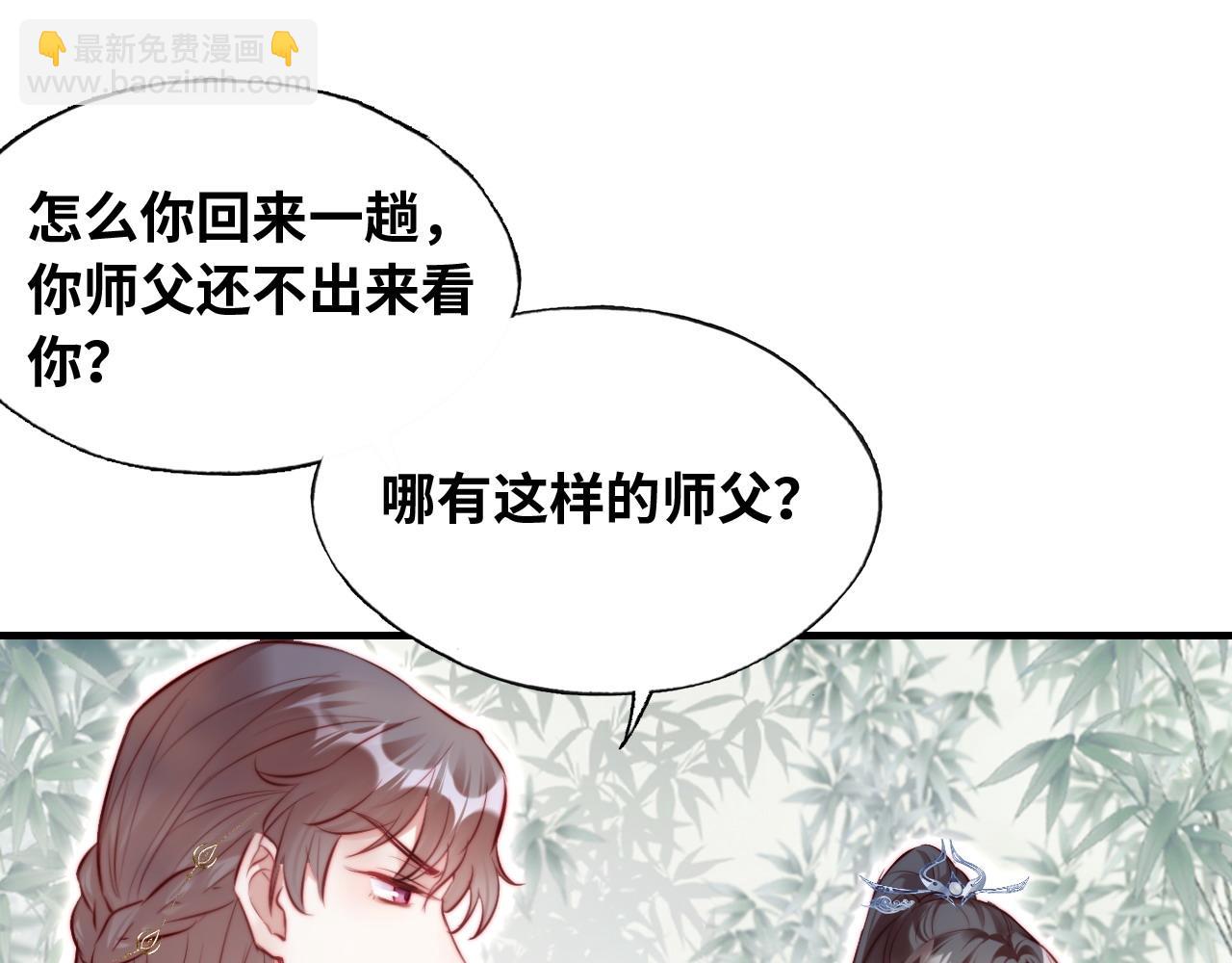 第32话 突如其来的真心(1/2)-第33话