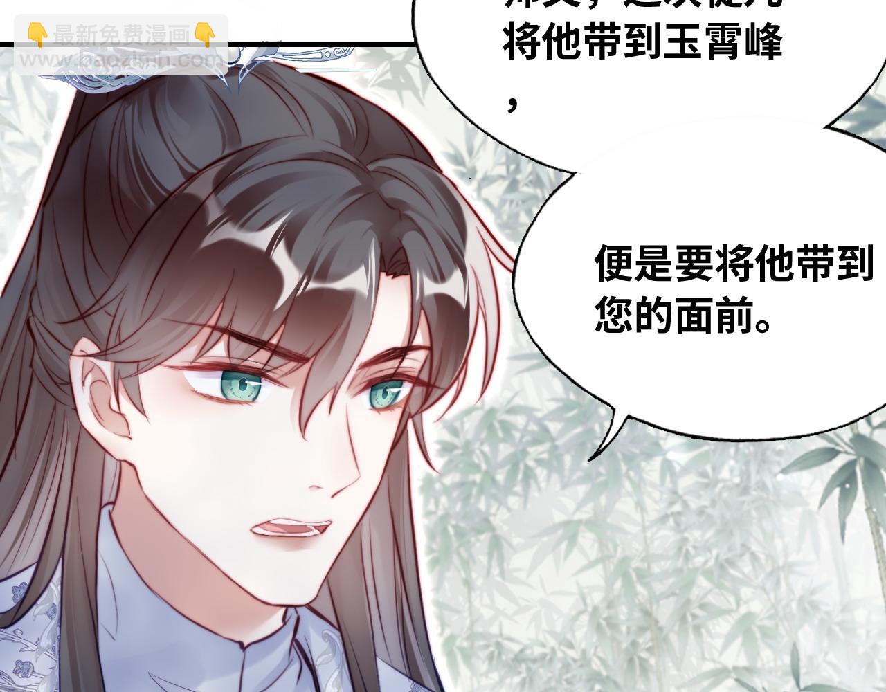 第32话 突如其来的真心(1/2)-第33话