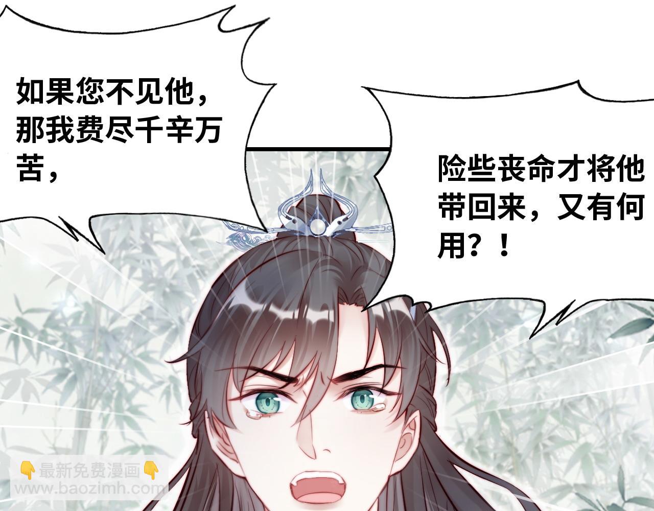 第32话 突如其来的真心(1/2)-第33话