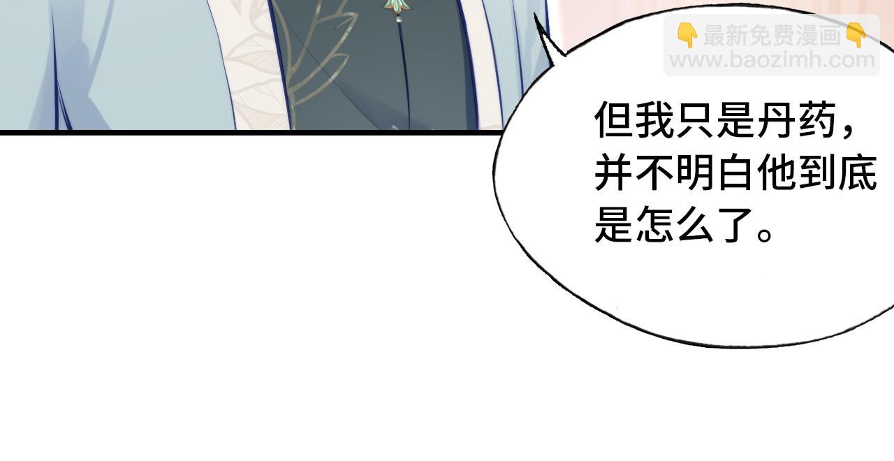 第34章 动摇的心(1/2)-第35话