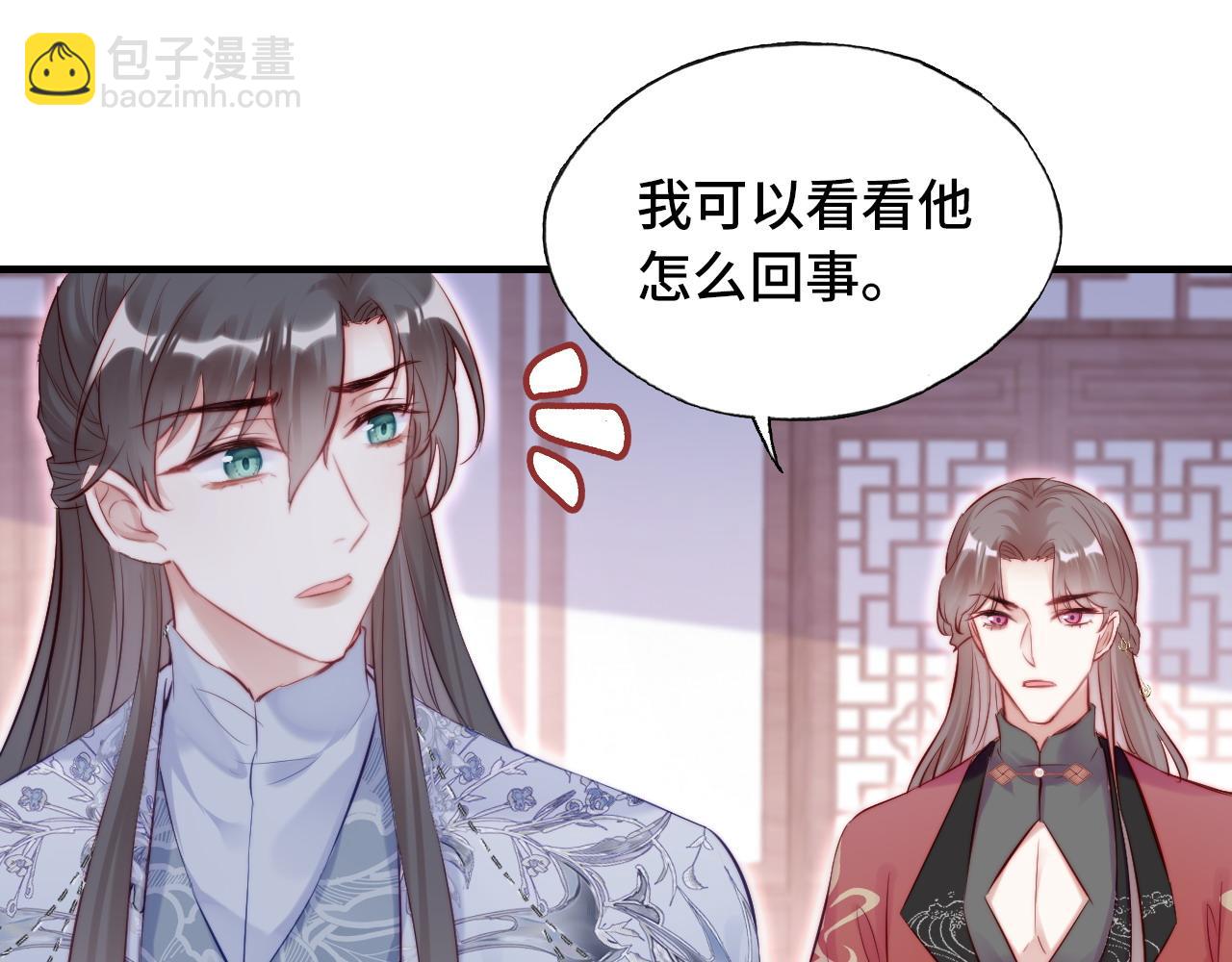 第34章 动摇的心(1/2)-第35话