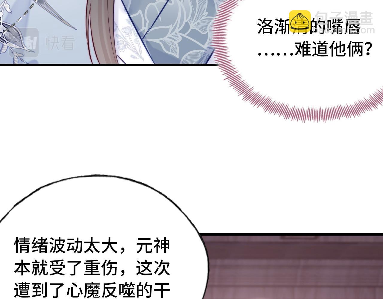 第34章 动摇的心(1/2)-第35话