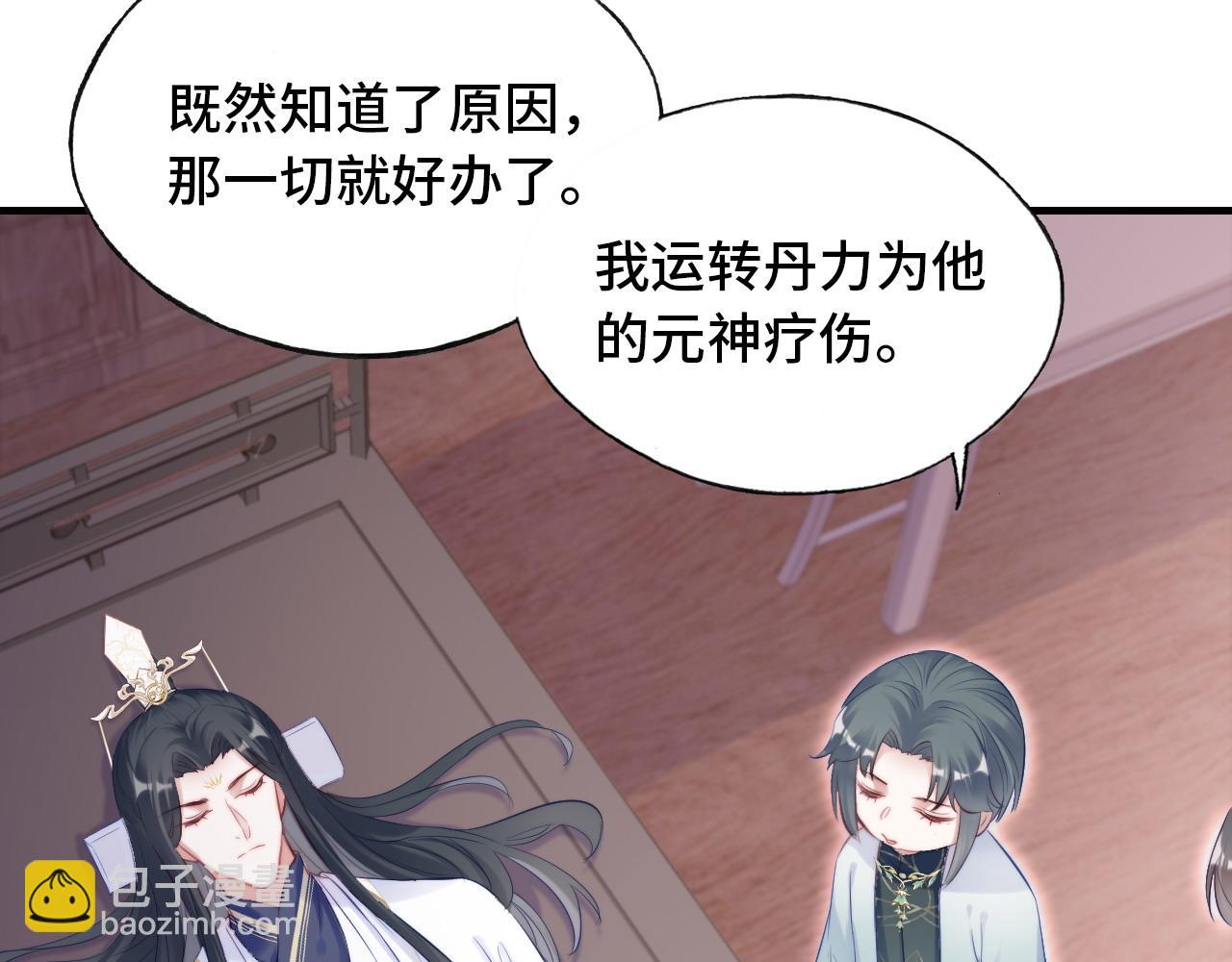 第34章 动摇的心(1/2)-第35话