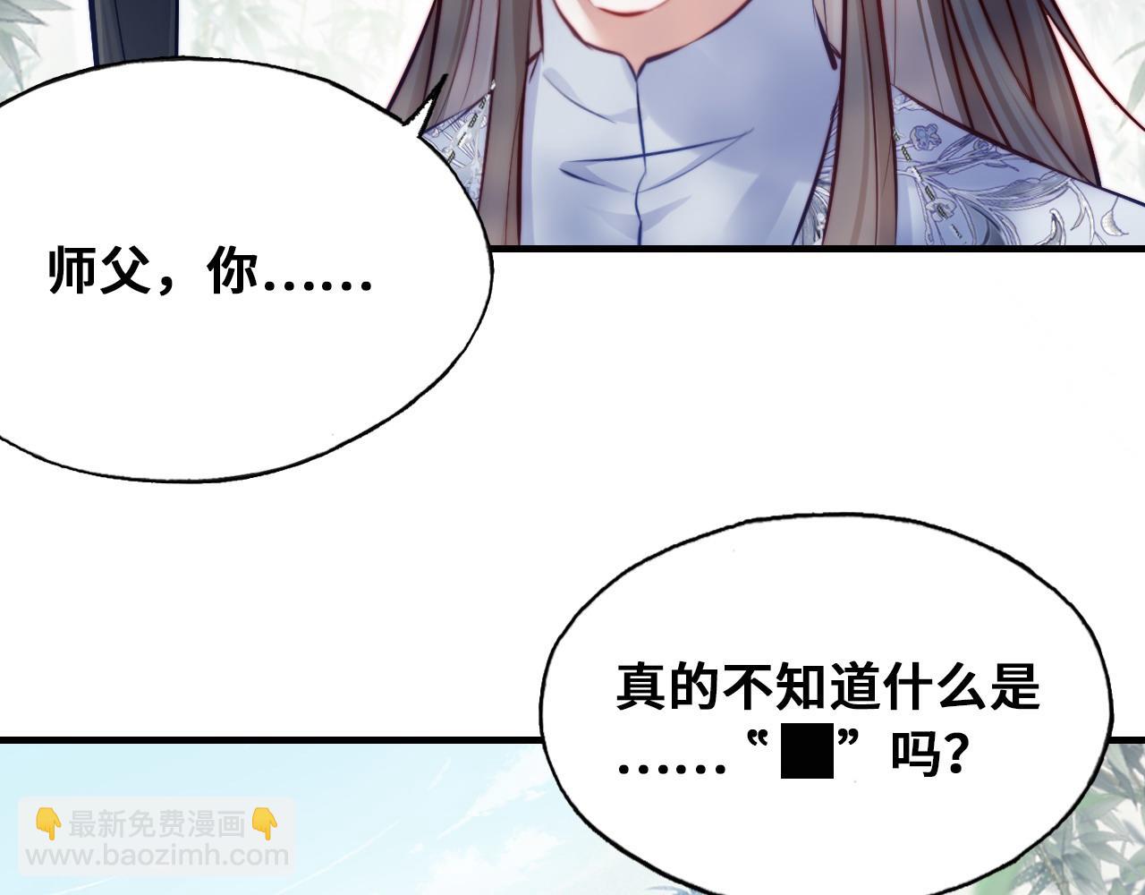 第36话 心意(1/3)-第37话