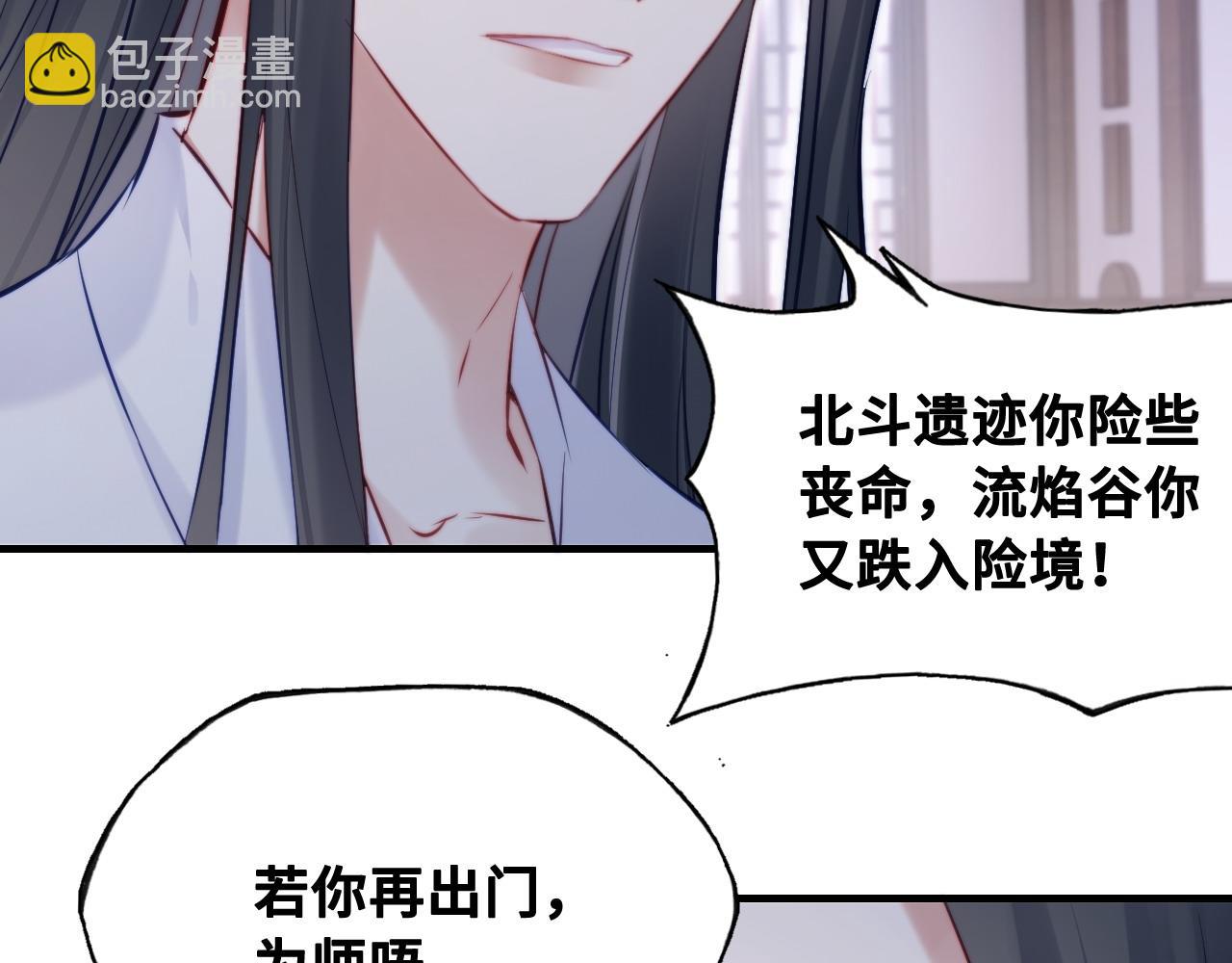 第38话 渐清，别走(1/3)-第39话