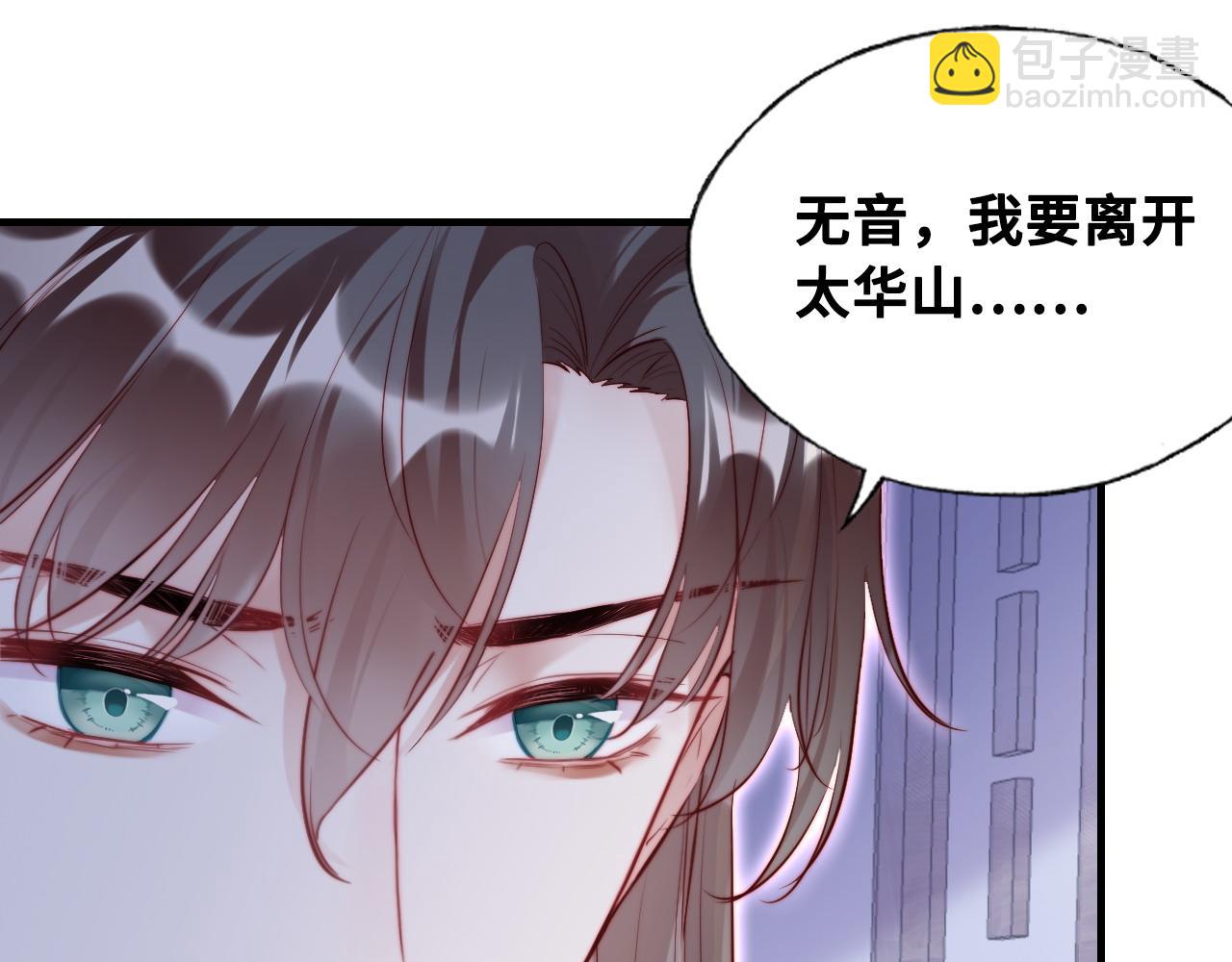 第38话 渐清，别走(1/3)-第39话