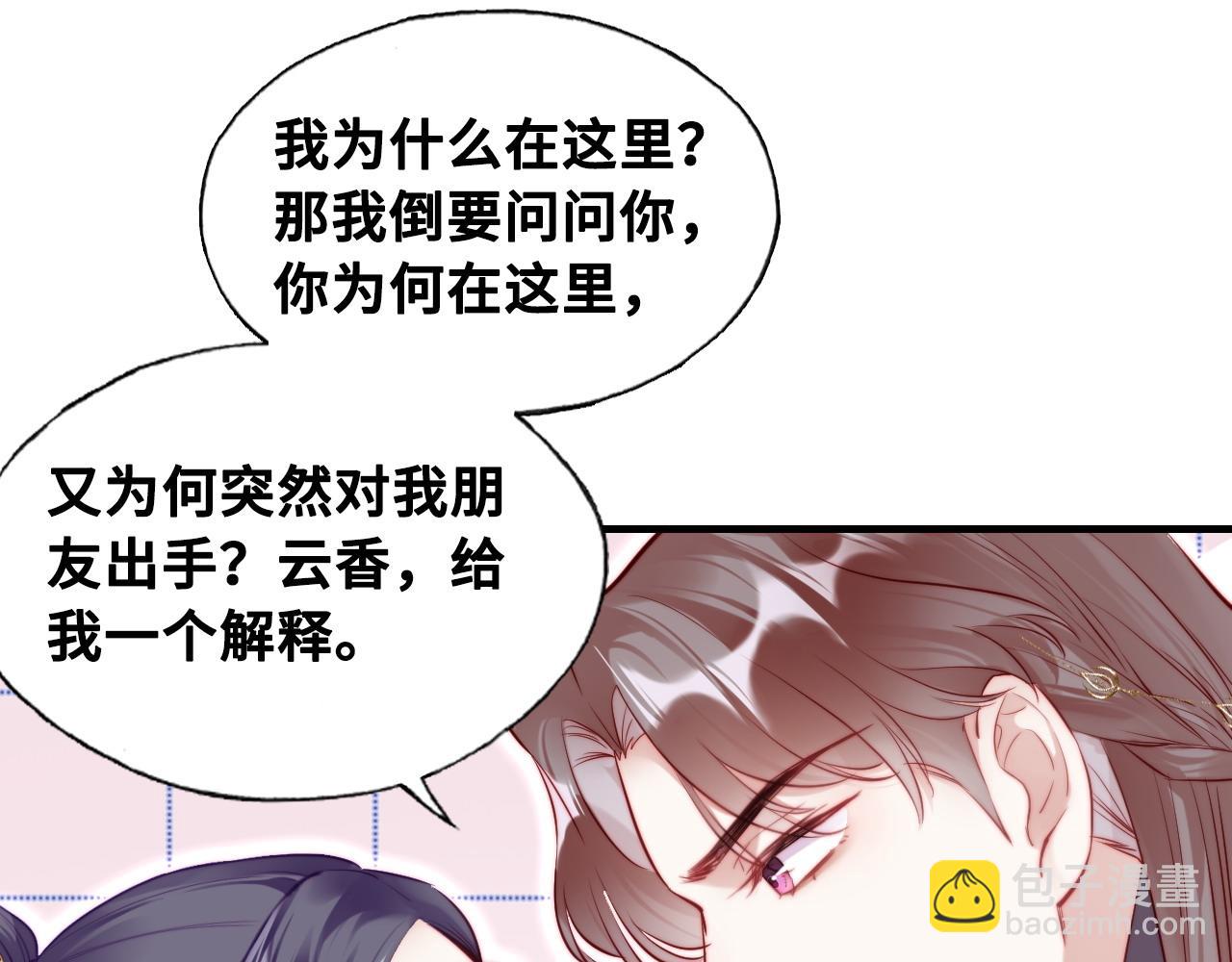 第40话 意想不到的人(1/2)-第41话