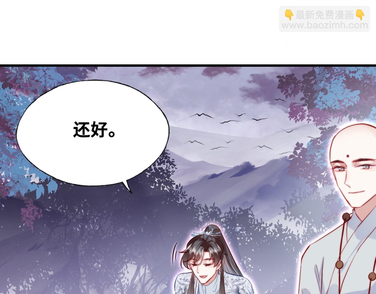 第42话 师尊，我回来了(1/2)-第43话