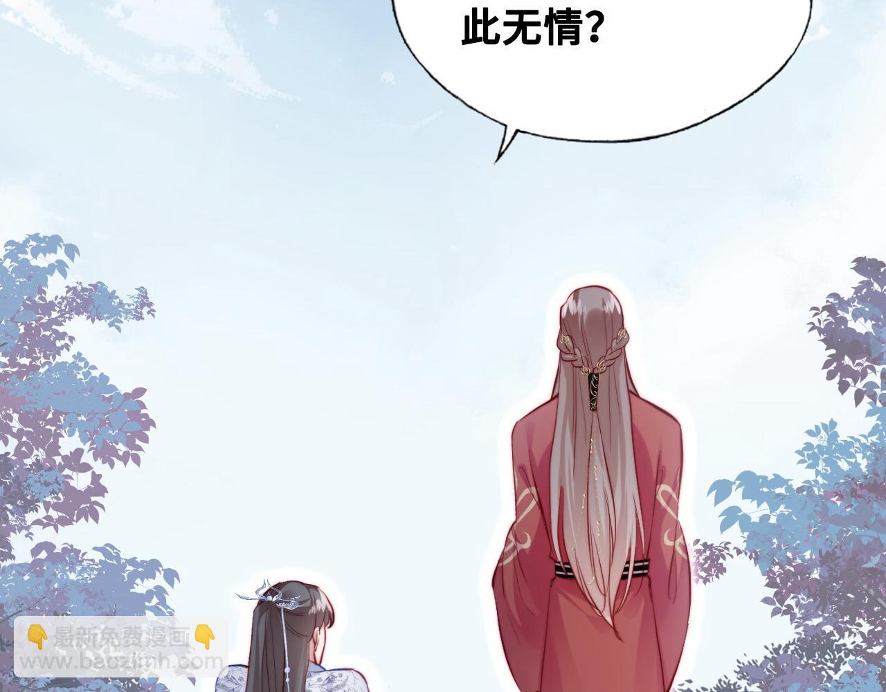 第42话 师尊，我回来了(1/2)-第43话