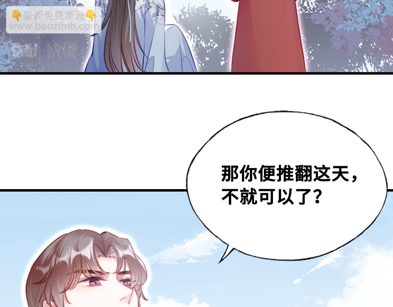 第42话 师尊，我回来了(1/2)-第43话