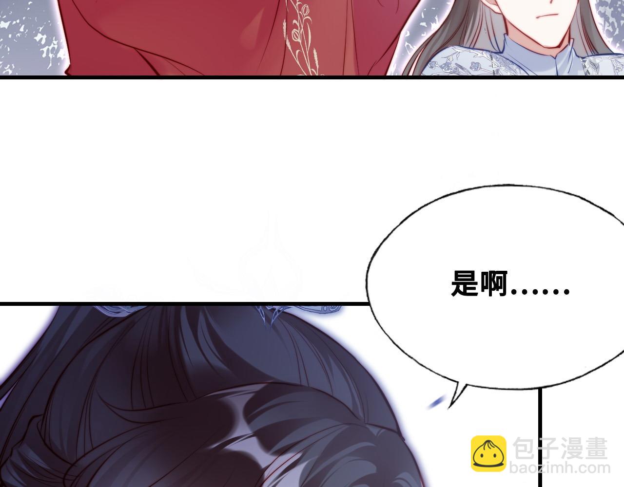 第42话 师尊，我回来了(1/2)-第43话