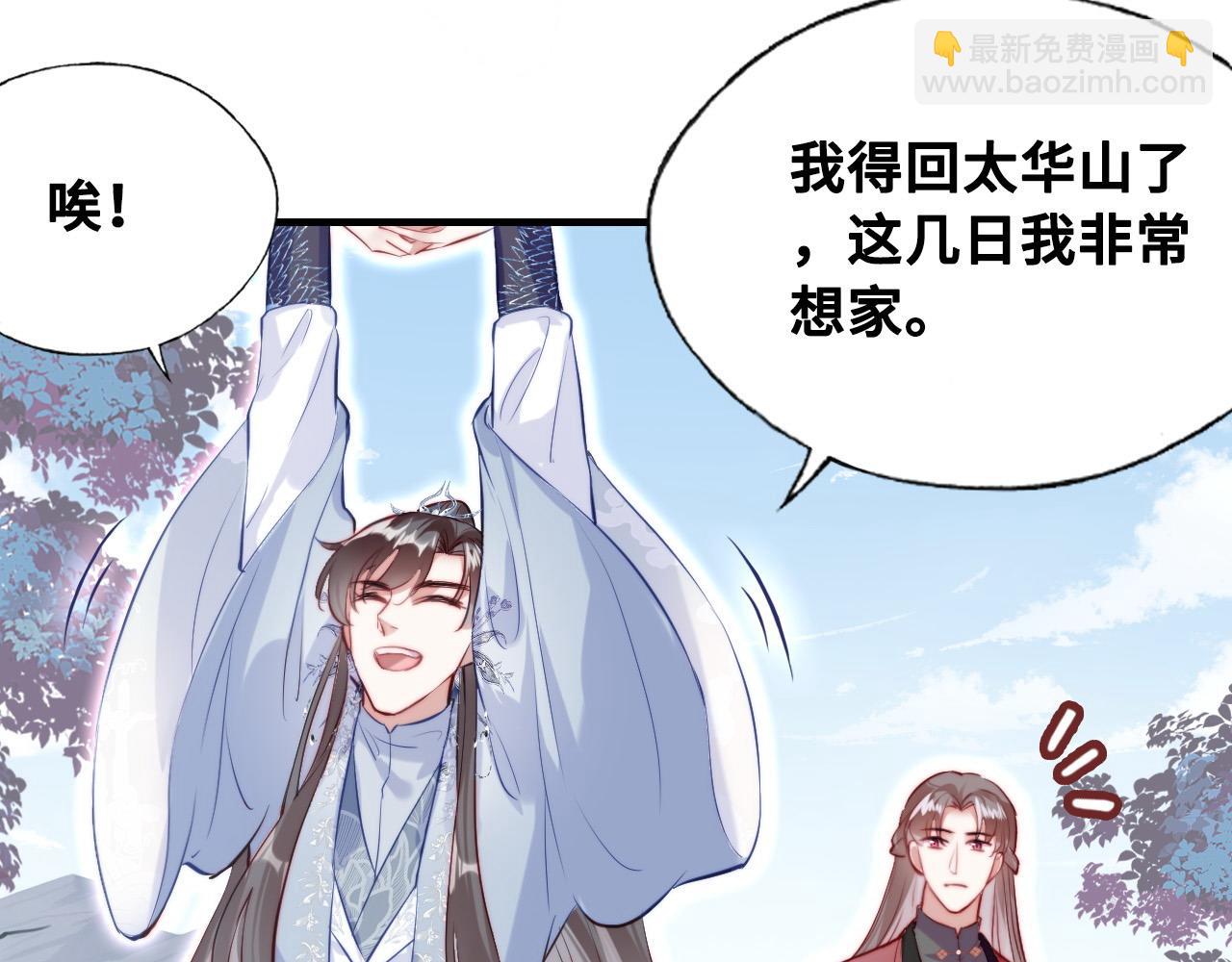 第42话 师尊，我回来了(1/2)-第43话