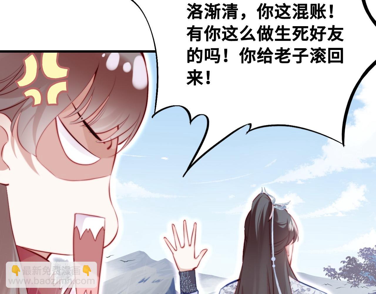 第42话 师尊，我回来了(1/2)-第43话