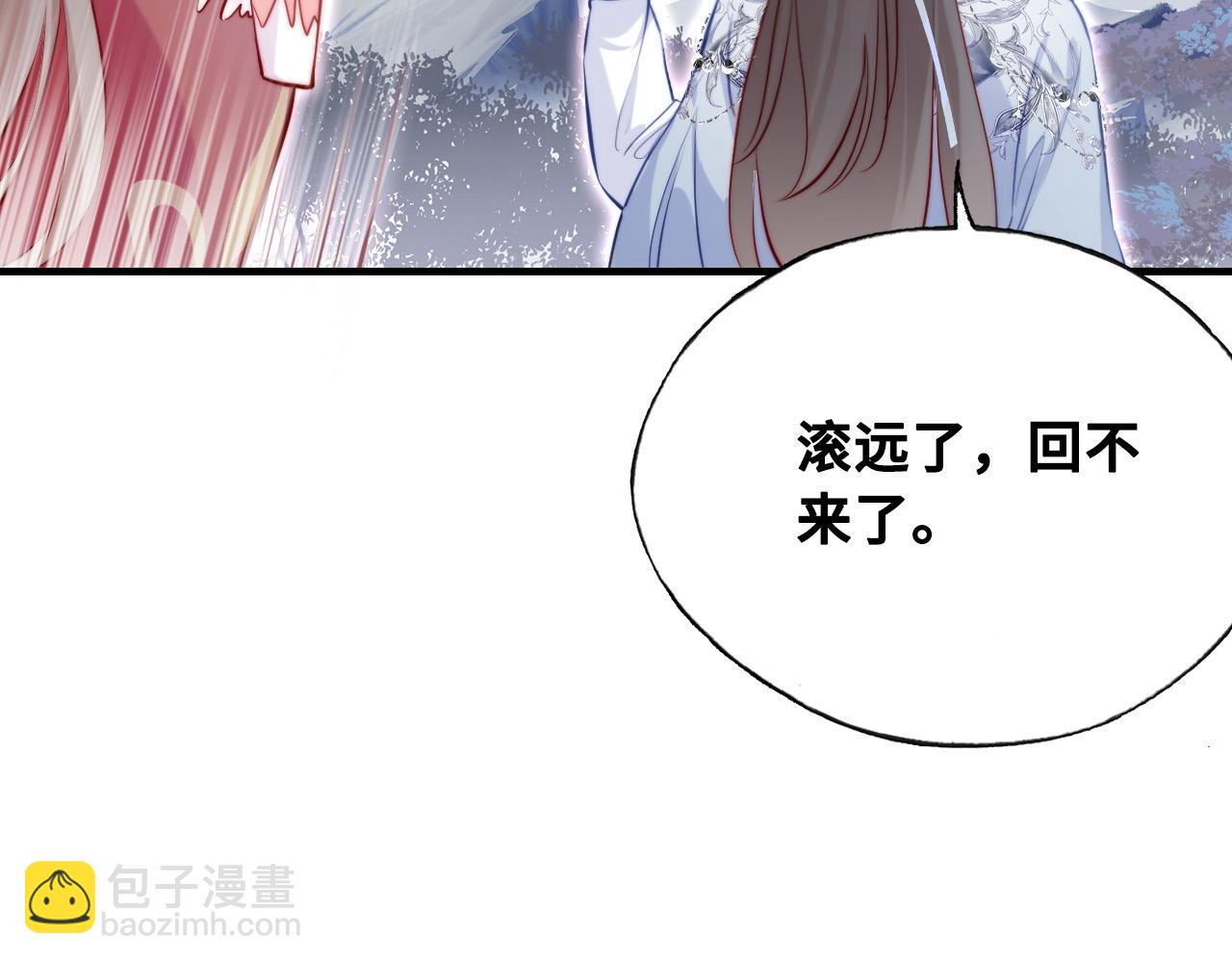 第42话 师尊，我回来了(1/2)-第43话