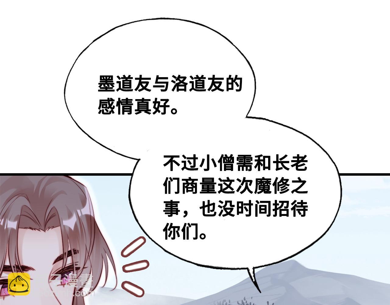 第42话 师尊，我回来了(1/2)-第43话