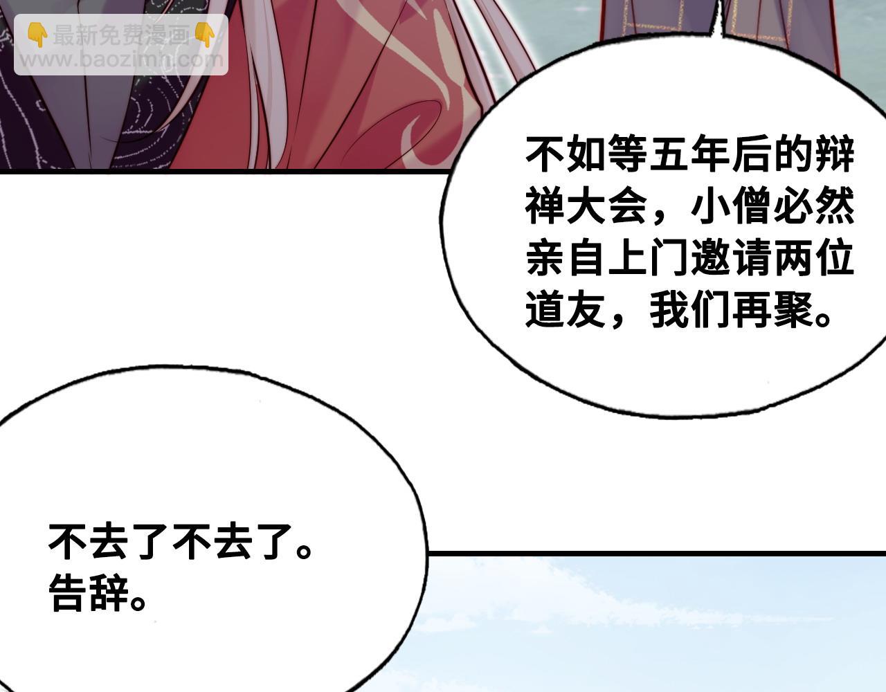 第42话 师尊，我回来了(1/2)-第43话