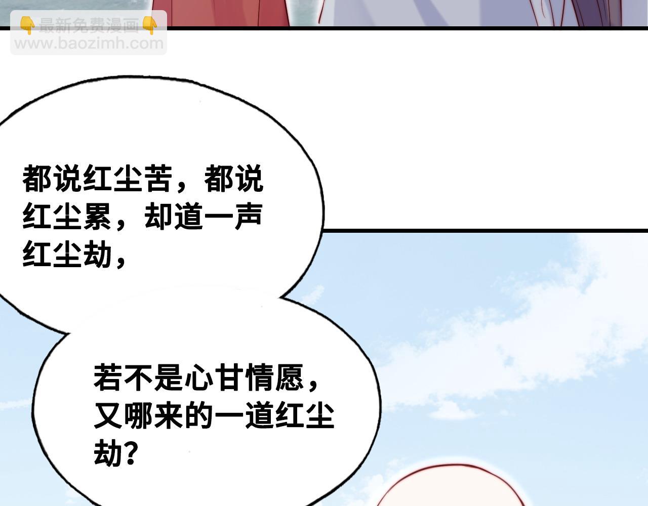 第42话 师尊，我回来了(1/2)-第43话