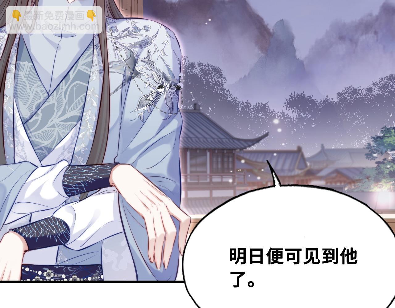 第42话 师尊，我回来了(1/2)-第43话