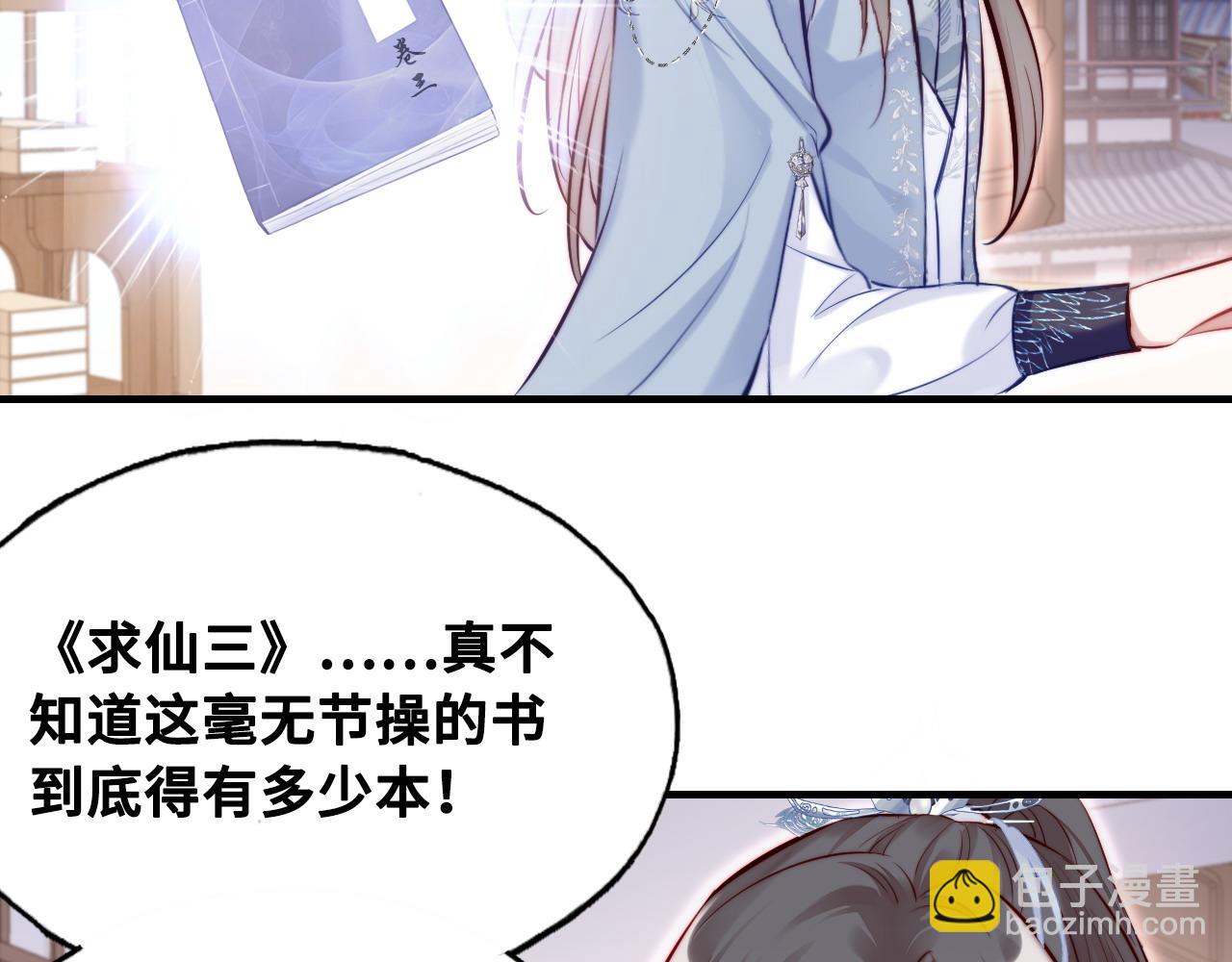 第42话 师尊，我回来了(1/2)-第43话