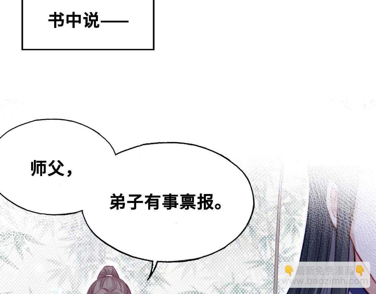 第42话 师尊，我回来了(1/2)-第43话