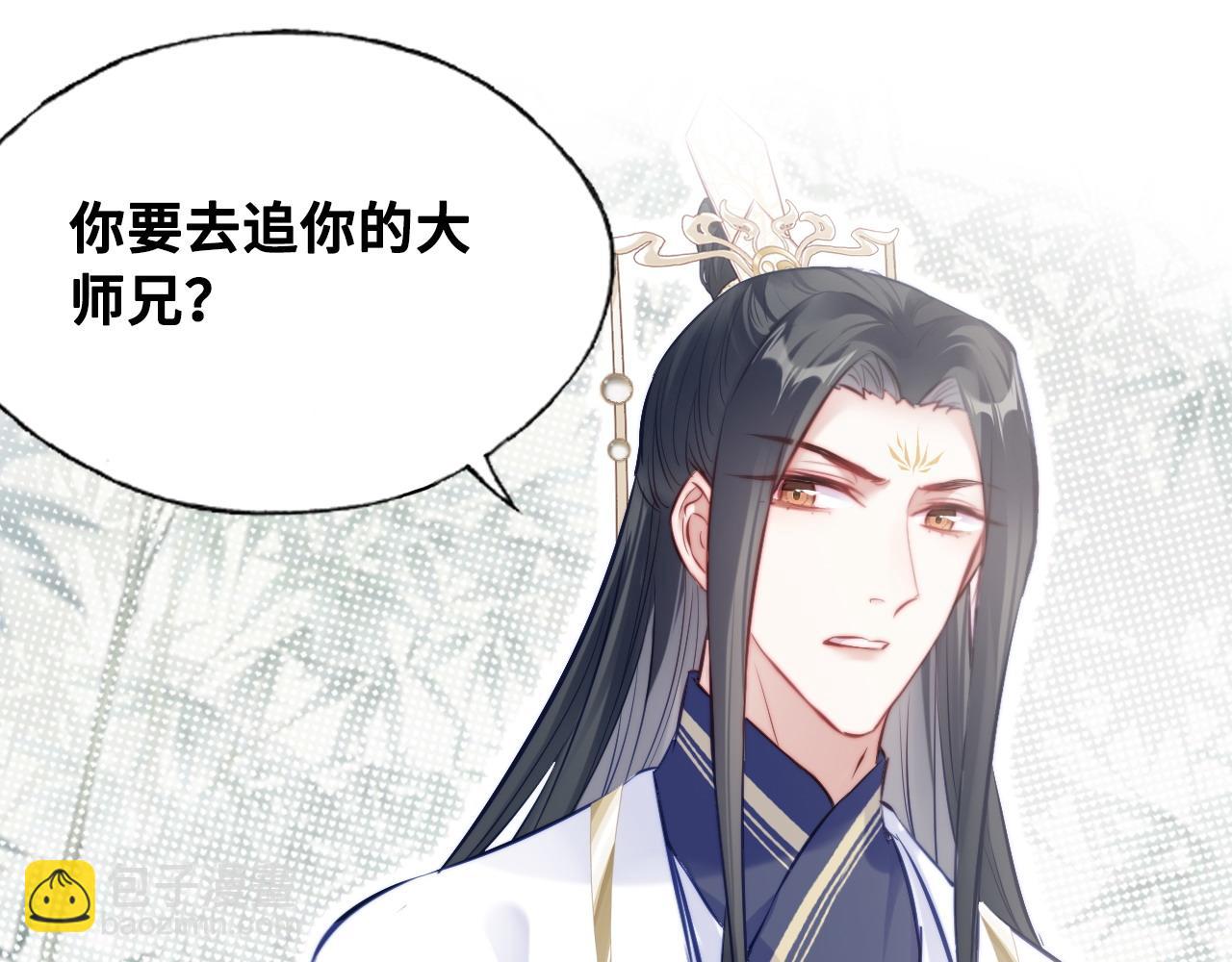 第42话 师尊，我回来了(1/2)-第43话