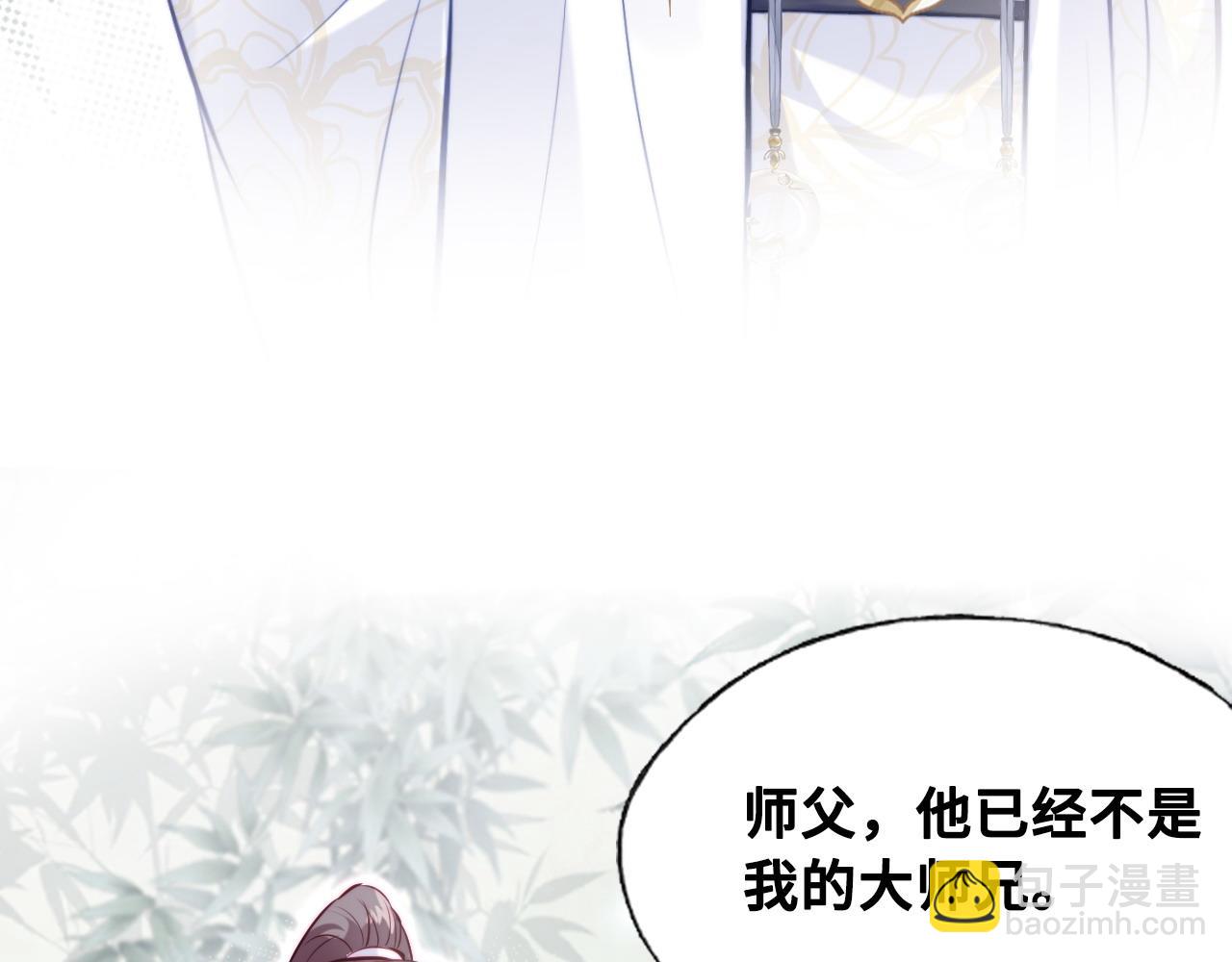 第42话 师尊，我回来了(1/2)-第43话