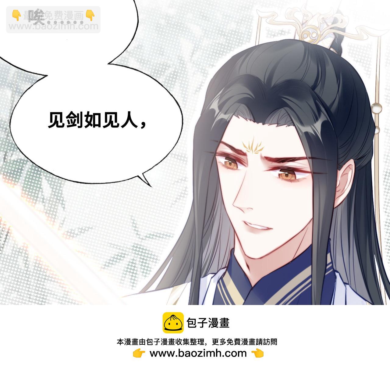 第42话 师尊，我回来了(1/2)-第43话