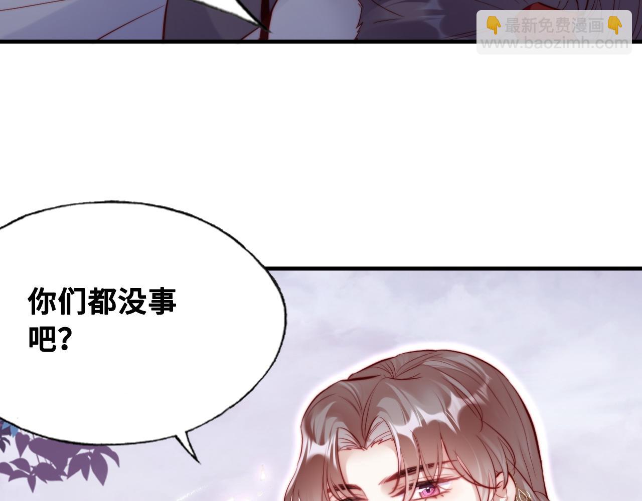 第42话 师尊，我回来了(1/2)-第43话