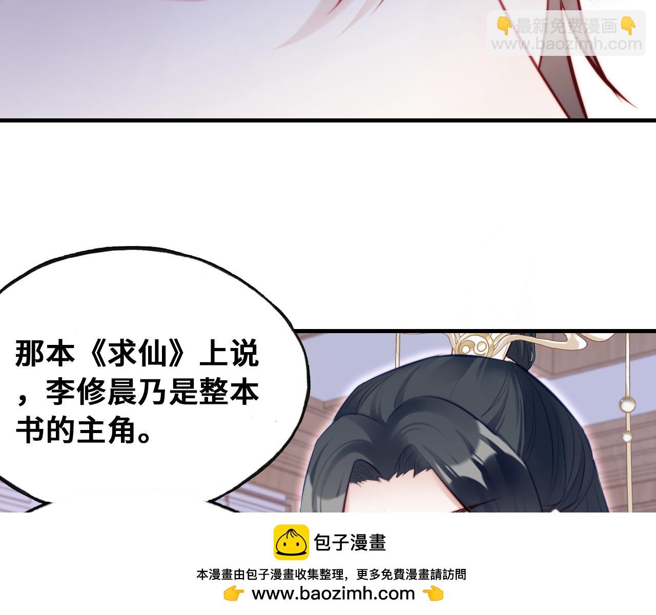 第44话 月夜(1/3)-第45话