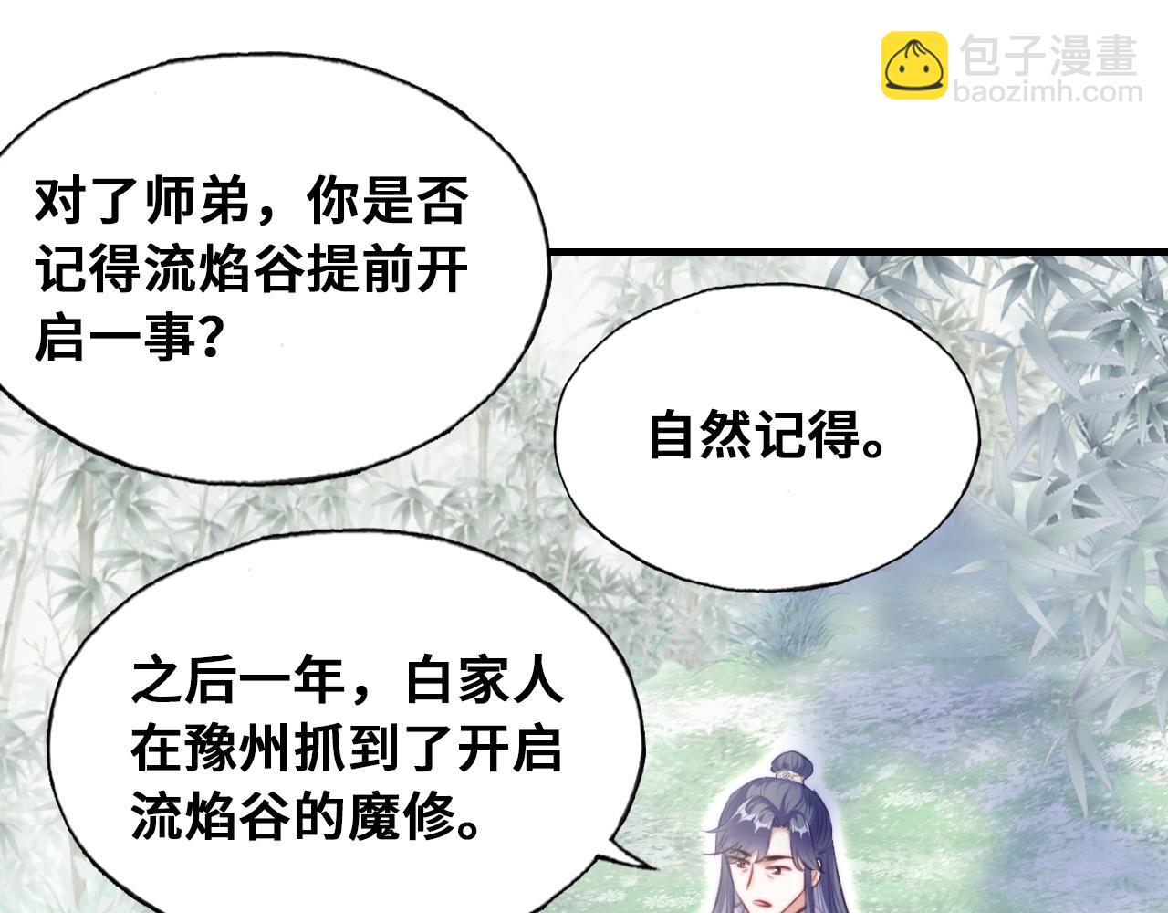 第46话完结篇  离别与再会(1/2)-第47话