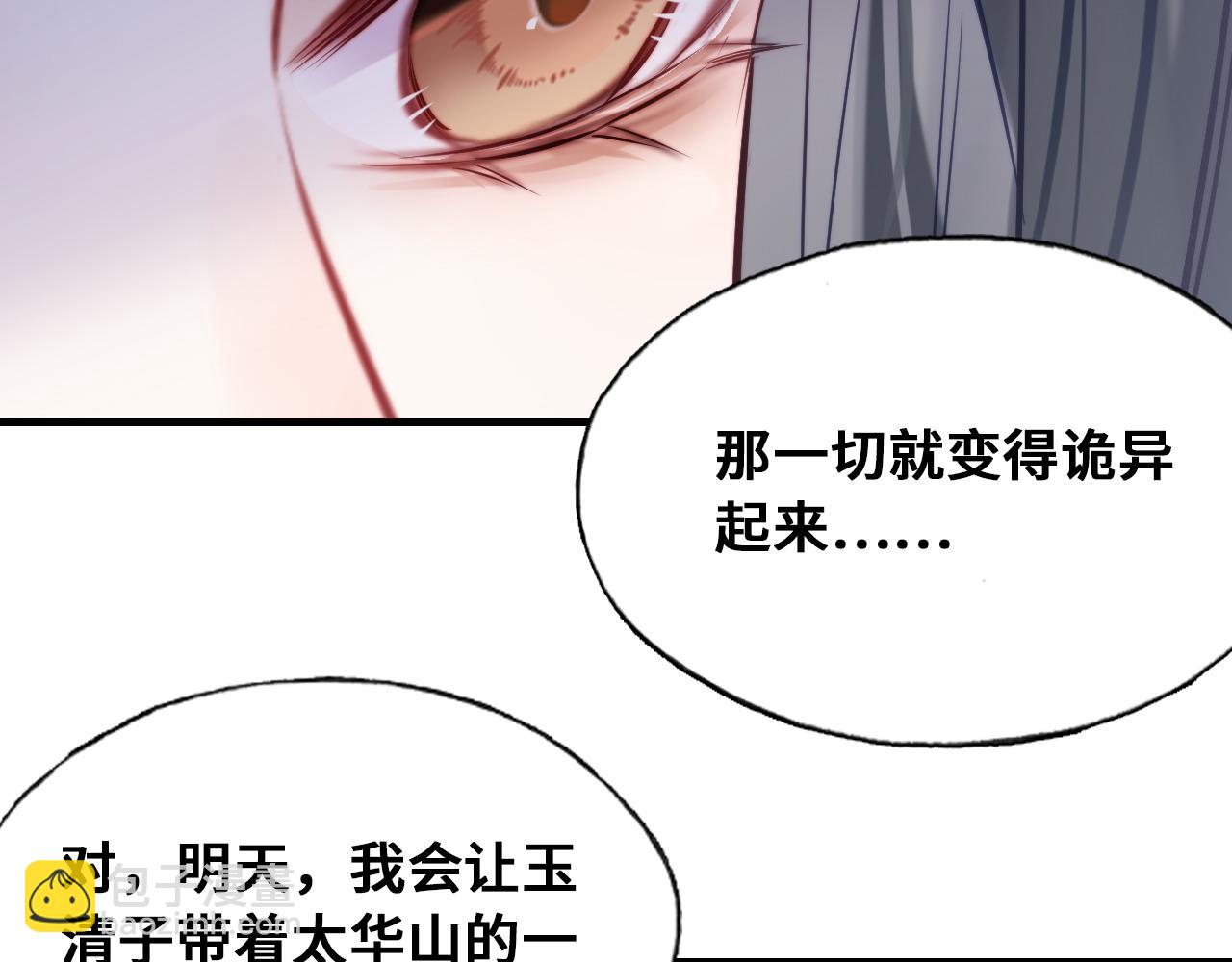 第46话完结篇  离别与再会(1/2)-第47话