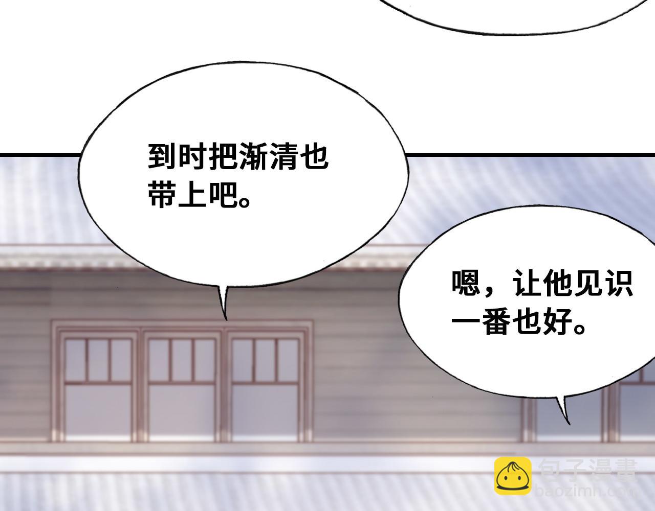 第46话完结篇  离别与再会(1/2)-第47话