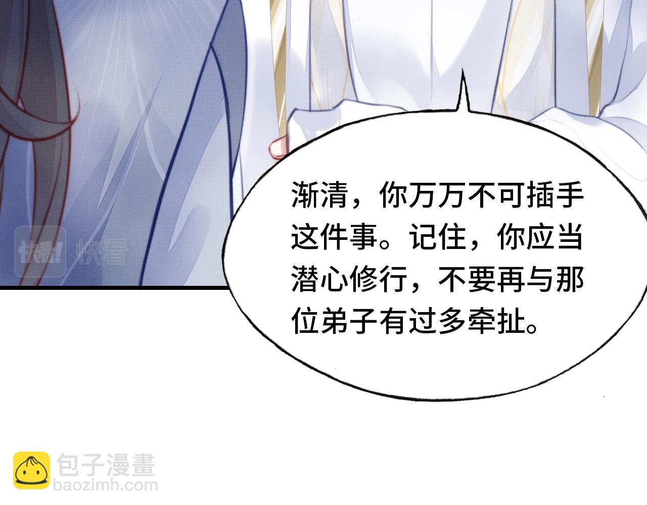 第4话 师父传音(1/3)-第5话