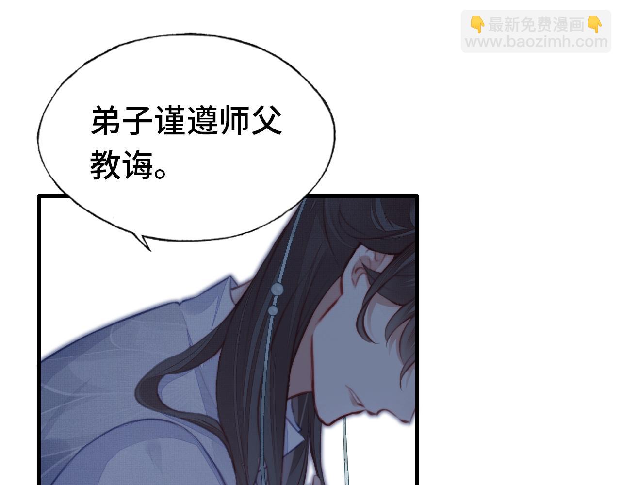 第4话 师父传音(1/3)-第5话