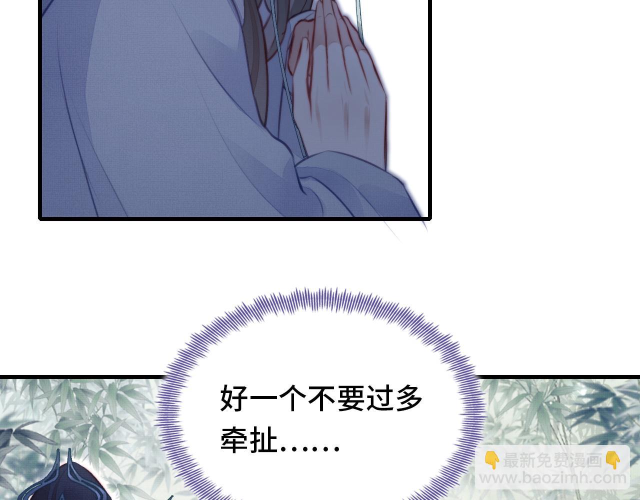 第4话 师父传音(1/3)-第5话