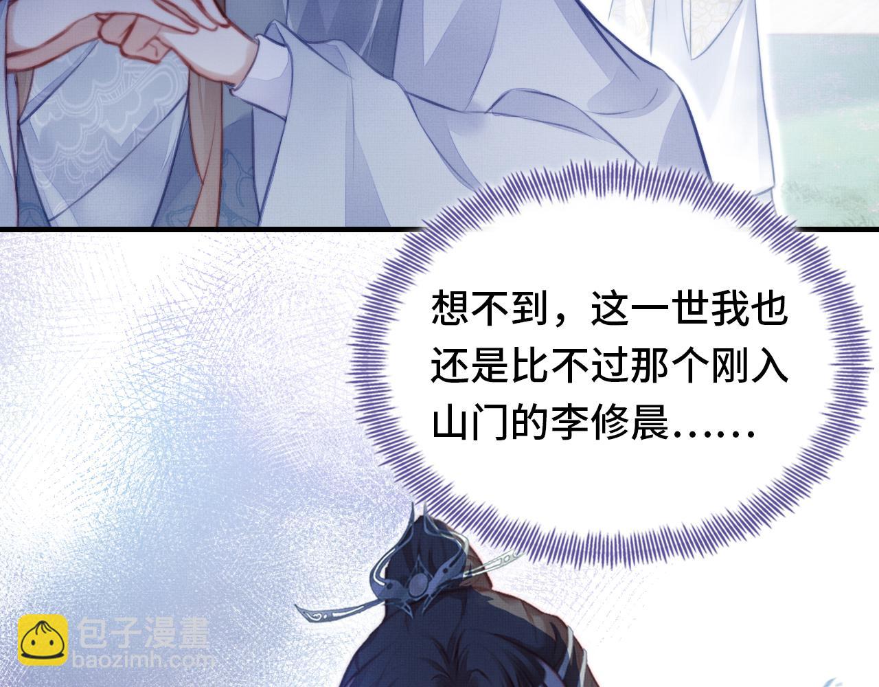 第4话 师父传音(1/3)-第5话