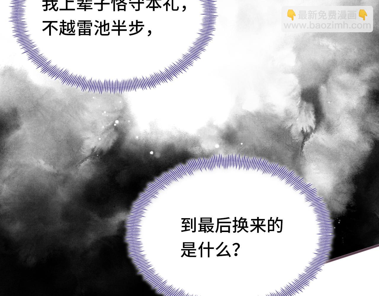 第4话 师父传音(1/3)-第5话