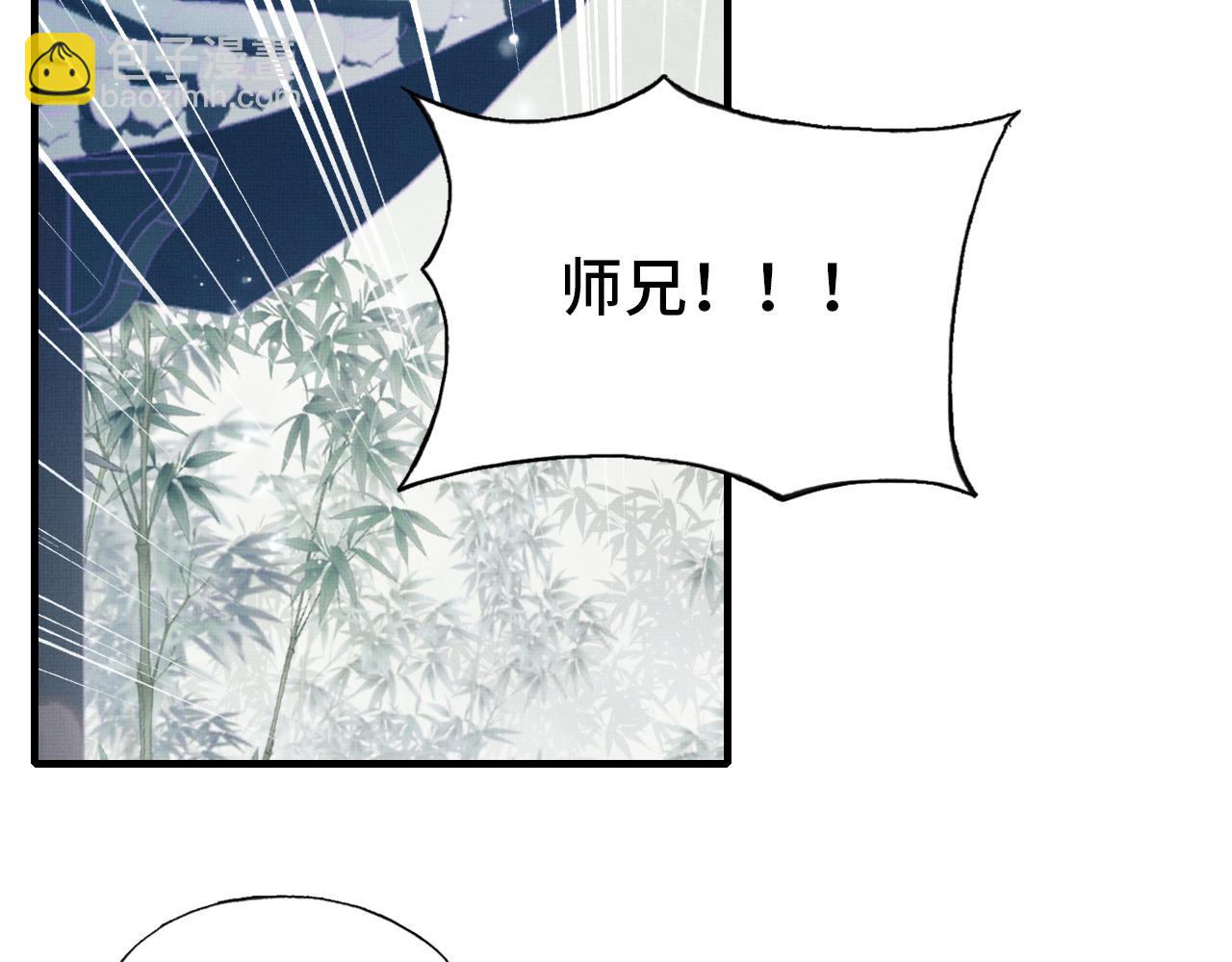 第4话 师父传音(1/3)-第5话