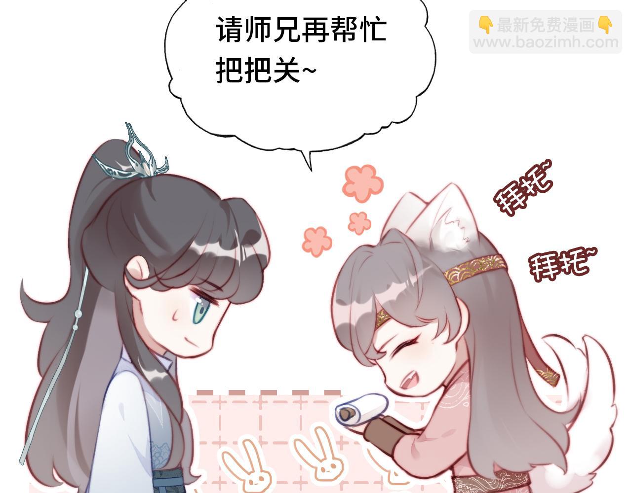 第4话 师父传音(1/3)-第5话
