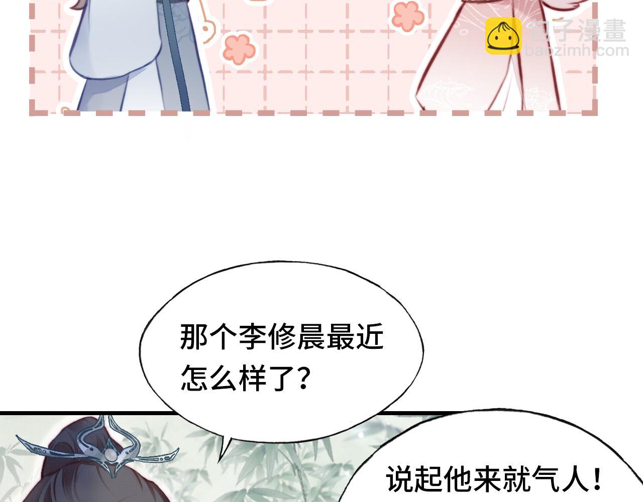 第4话 师父传音(1/3)-第5话