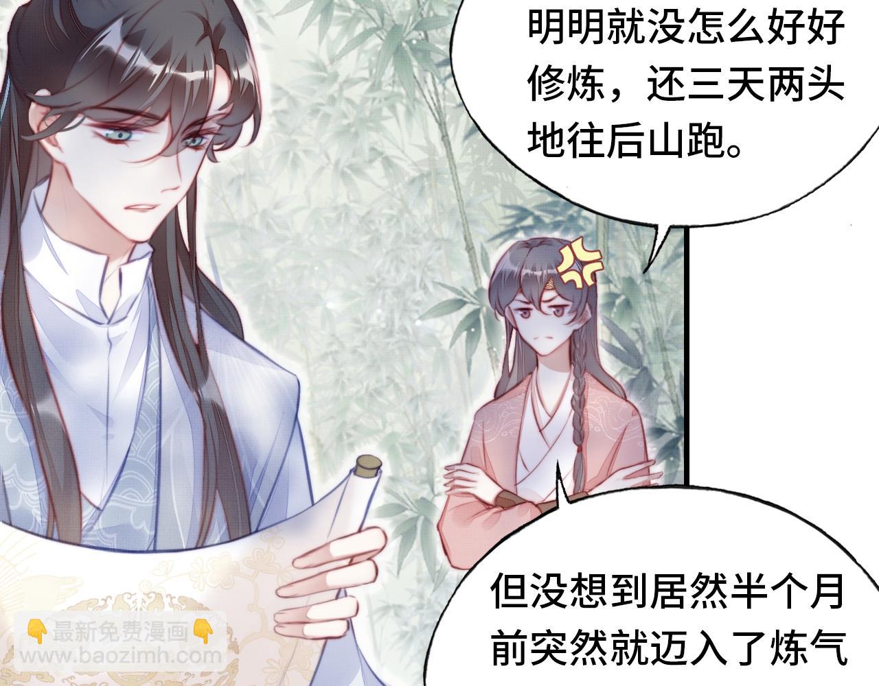 第4话 师父传音(1/3)-第5话