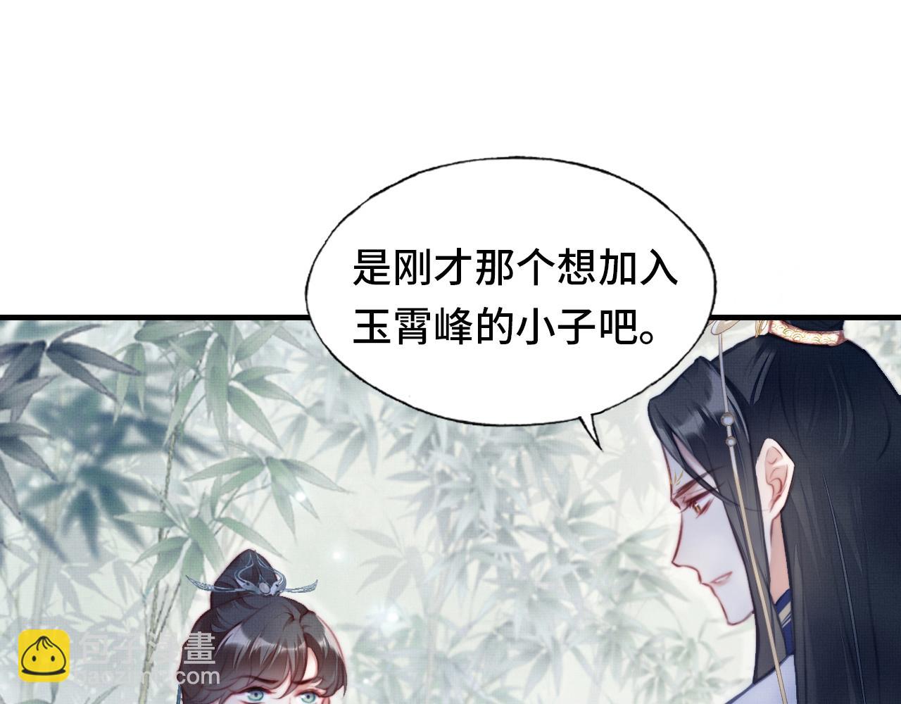 第4话 师父传音(1/3)-第5话