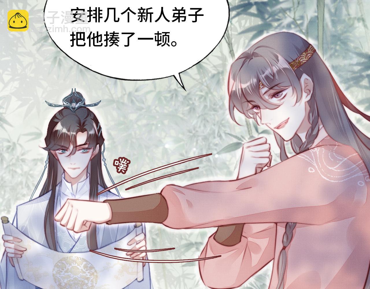 第4话 师父传音(1/3)-第5话