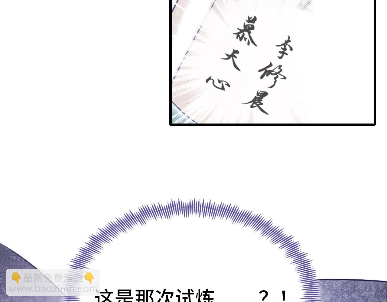 第4话 师父传音(1/3)-第5话