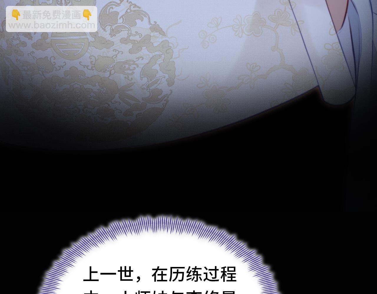 第4话 师父传音(1/3)-第5话