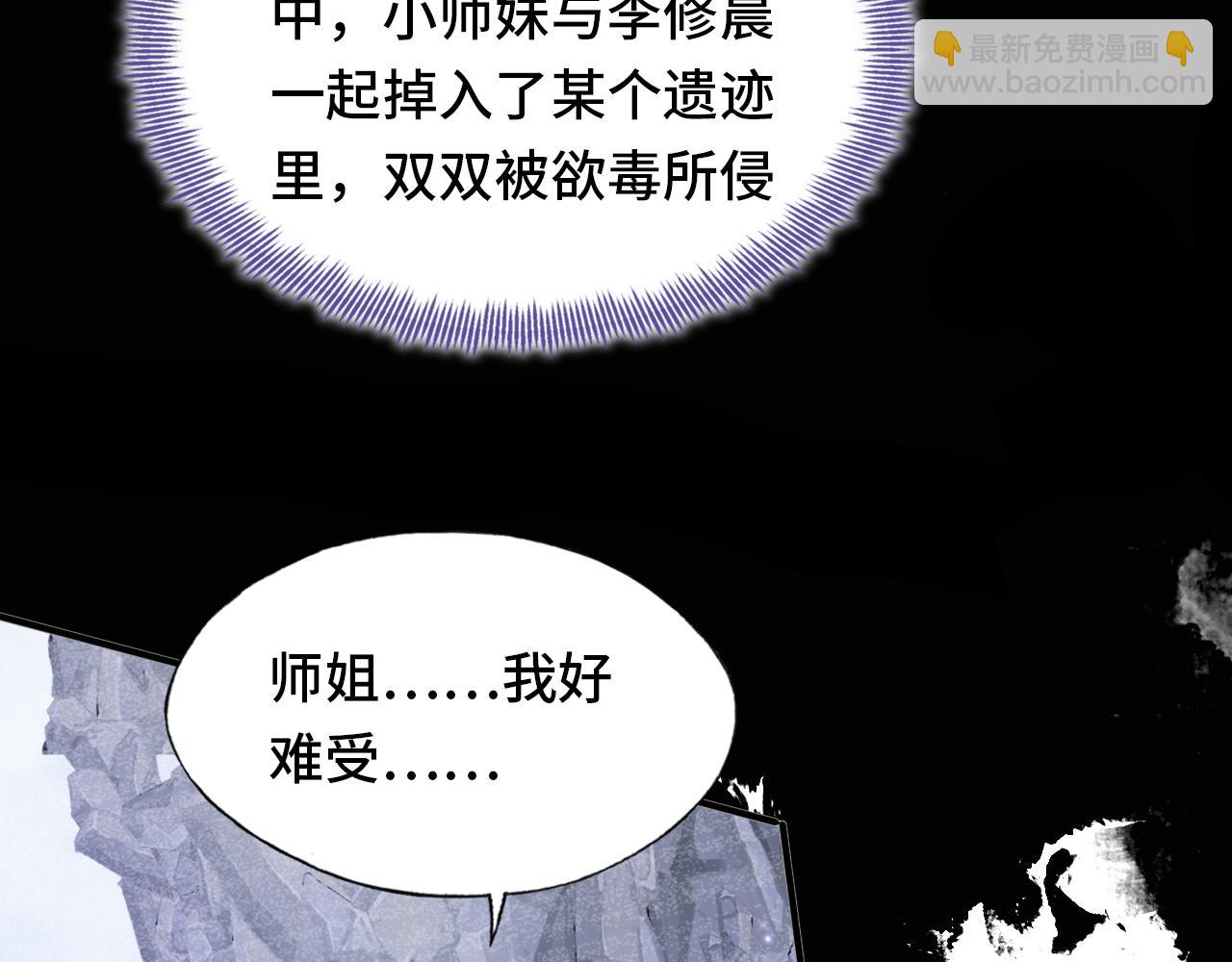 第4话 师父传音(1/3)-第5话