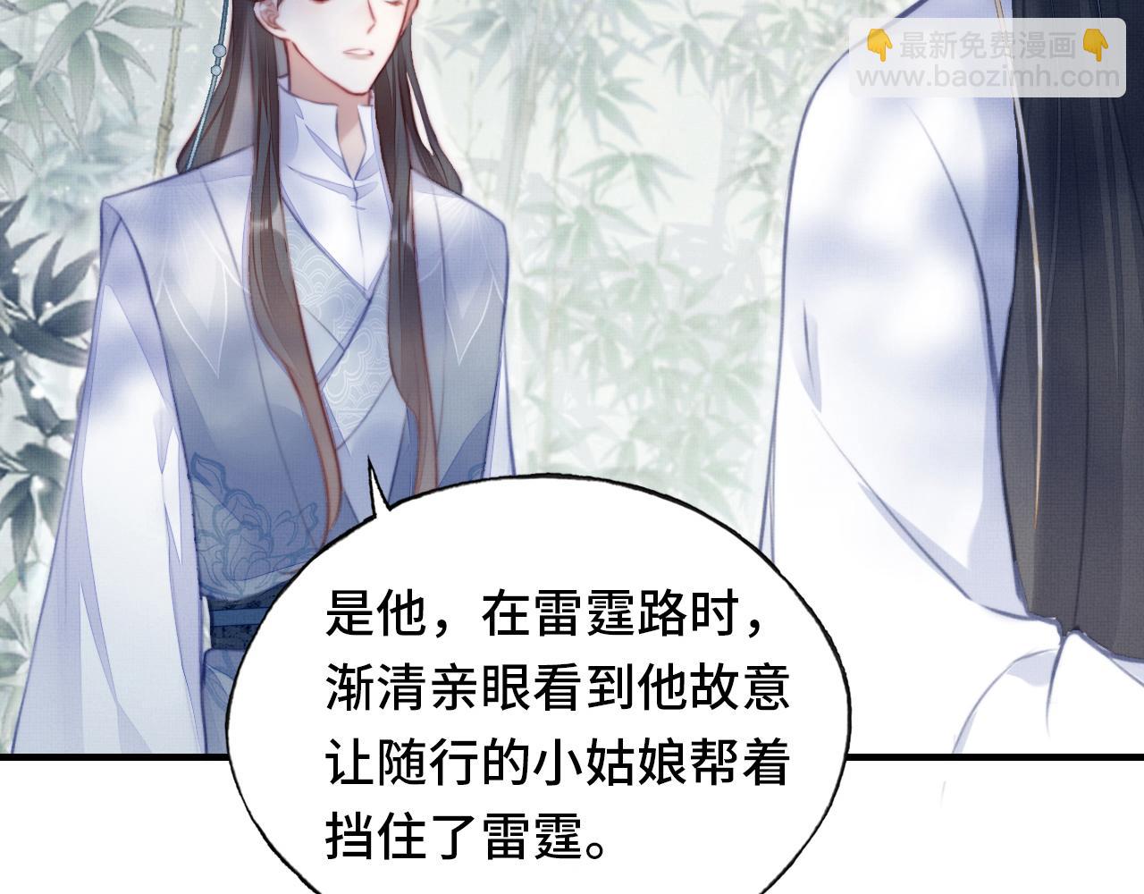 第4话 师父传音(1/3)-第5话