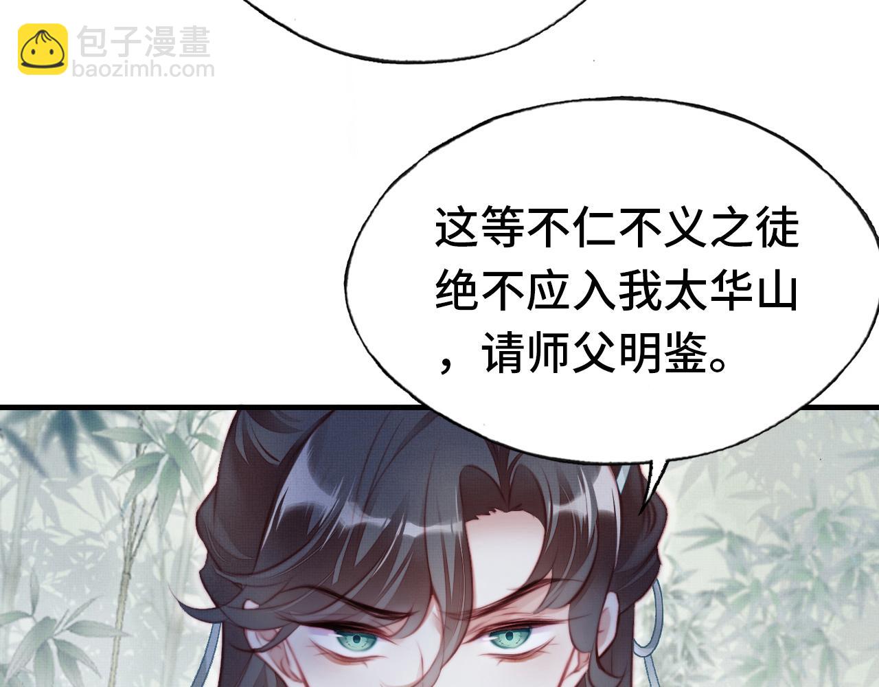 第4话 师父传音(1/3)-第5话